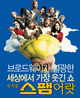 spamalot_posterre.gif?t=1290318793
