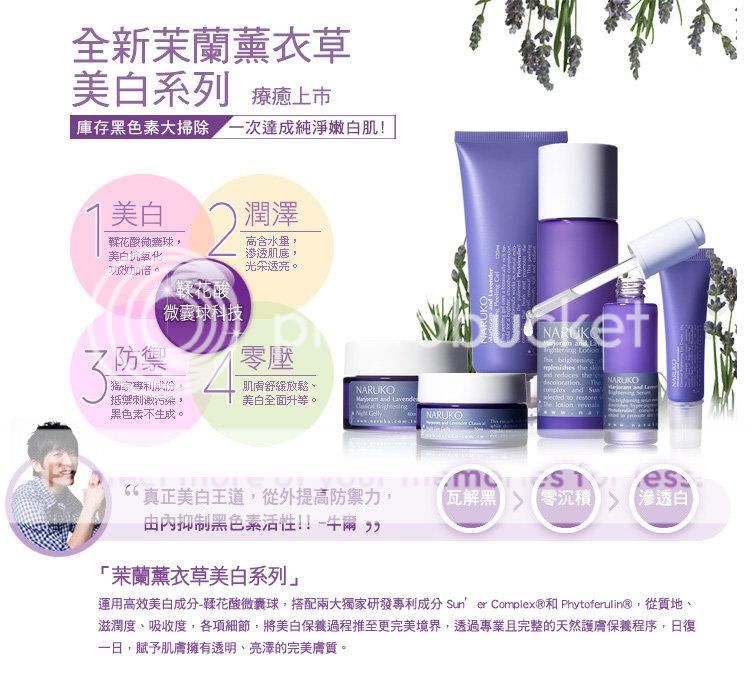 NARUKO Marjoram And Lavender C Brightening Eye Cream  