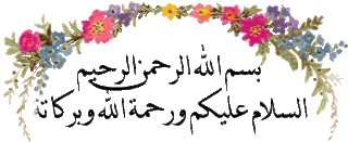 salam-5.gif